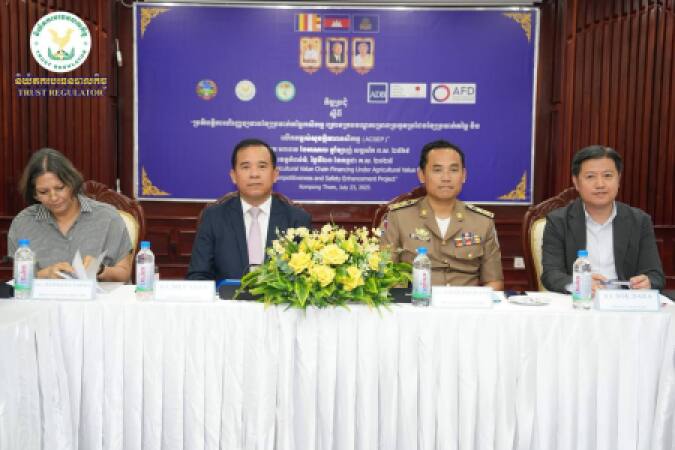 កិច្ចប្រជុំស្តីពី “ប្រតិបត្តិការហិរញ្ញប្បទានខ្សែច្រវាក់តម្លៃកសិកម្ម ក្រោមគម្រោង (ACSEP)” ក្រោមអធិបតីភាពដ៏ខ្ពង់ខ្ពស់របស់ឯកឧត្ដម ម៉ី វ៉ាន់ រដ្ឋលេខាធិការក្រសួងសេដ្ឋកិច្ចនិងហិរញ្ញវត្ថុ