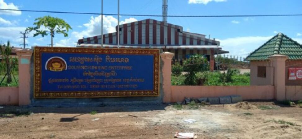 ប្រមូលទីតាំងសហគមន៍កសិកម្ម សិប្បកម្មកែច្នៃ និងផ្លូវ នៅក្នុងខេត្តកំពង់ចាម