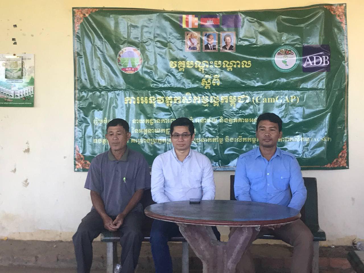 វគ្គបណ្តុះបណ្តាលស្តីពី “ស្តង់ដារនៃការអនុវត្តកសិកម្មល្អកម្ពុជា CamGAP” នៅភូមិត្រពាំងត្នោត ឃុំសូរ្យសែន​ ស្រុកព្រៃឈរ ខេត្តកំពង់ចាម