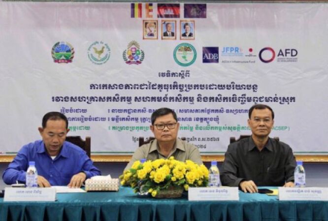 វេទិកាស្តីពី "ការកសាងភាពជាដៃគូធុរកិច្ចប្រកបដោយបរិយាបន្នរវាងសហគ្រាសកសិកម្ម សហគមន៍កសិកម្ម និងកសិករ ចិញ្ចឹមពូជមាន់ស្រុក"