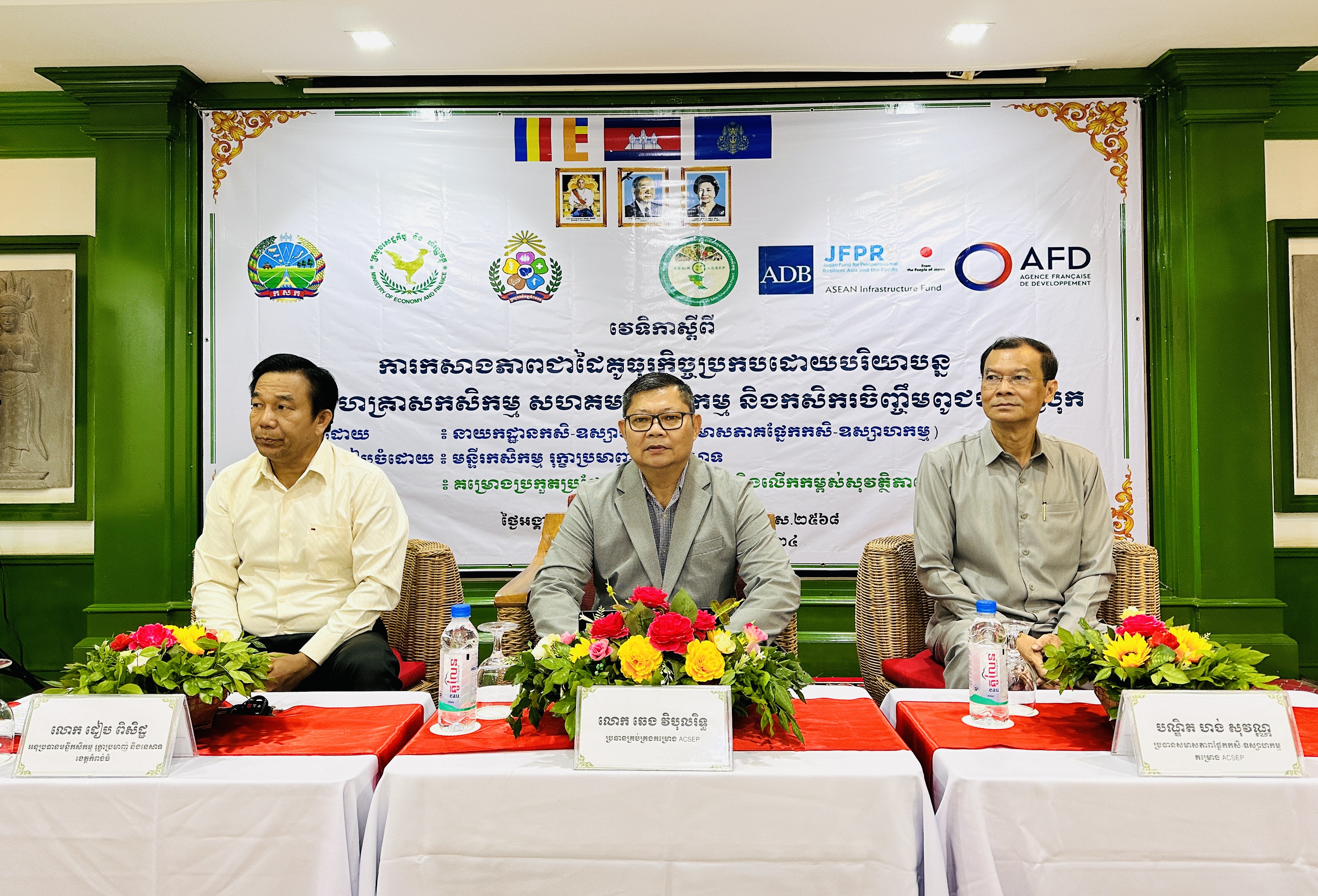 វេទិកា IBPs ស្តីពី​ "ការកសាងភាពជាដៃគូធុរកិច្ចប្រកបដោយបរិយាបន្នរវាងសហគ្រាសកសិកម្ម​ សហគមន៍​កសិកម្ម​ និងកសិករ​ចិញ្ចឹមពូជ​មាន់ស្រុក" នៅទីរួមខេត្តកំពង់ធំ