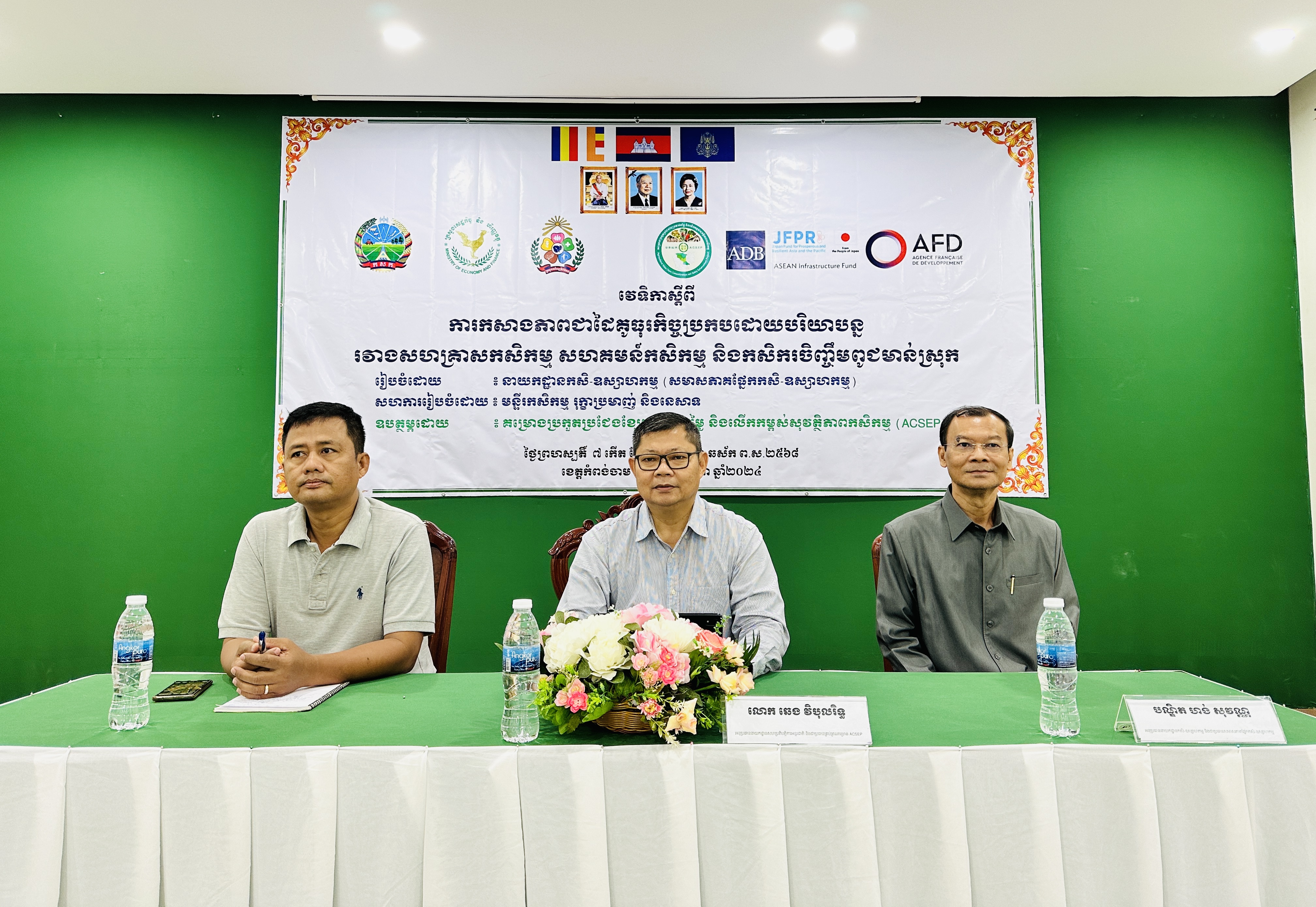 ចំវេទិកា IBPs ស្តីពី​ "ការកសាងភាពជាដៃគូធុរកិច្ចប្រកបដោយបរិយាបន្នរវាងសហគ្រាសកសិកម្ម​ សហគមន៍​កសិកម្ម​ និងកសិករ​ចិញ្ចឹមពូជ​មាន់ស្រុក"  នៅទីរួមខេត្តកំពង់ចាម