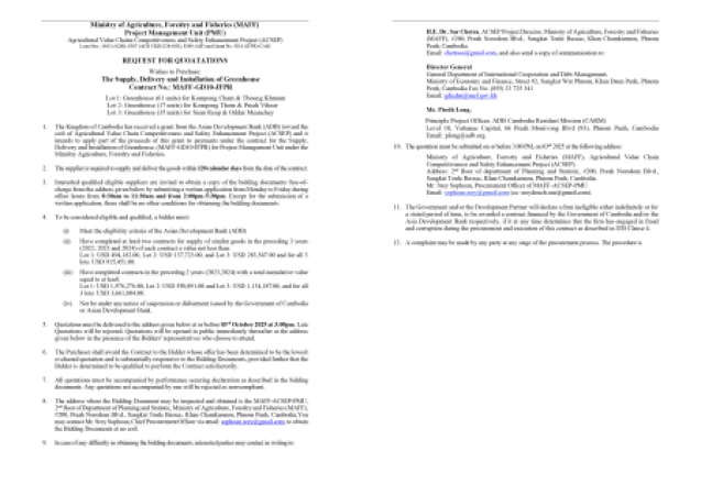 REQUEST FOR QUOATATIONS