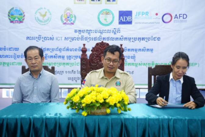 វគ្គបណ្ដុះបណ្ដាលស្ដីពី «ការប្រើប្រាស់ ICT សម្រាប់ទីផ្សារផលិតផលកសិកម្មប្រកួតប្រជែង» ដល់សហគមន៍កសិកម្ម និង មន្ត្រីកសិកម្មឃុំ
